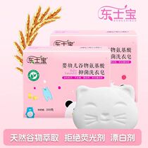 Dongshibao childrens amino acid laundry soap newborn baby soap baby special underwear diaper antibacterial sterilization and sterilization
