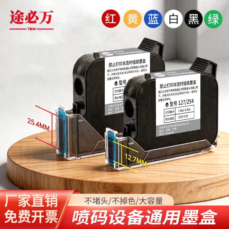Tubiwan Original High Adhesion Ink Cartridge Inkjet Printer Quick-Drying Ink Cartridge Large Nozzle Coding Machine Fast-Drying Ink Cartridge