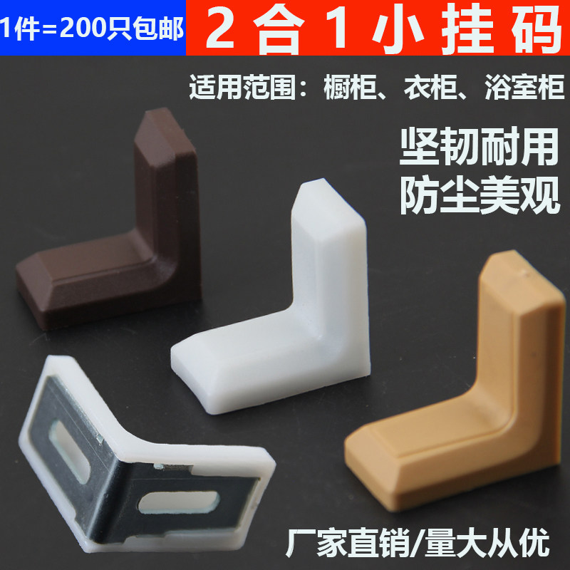 Nylon Plastic Corner Yard 90-degree Right Angle Clothes Overall Closet Cabinet Door Thickened connection triangular fixed bracket laminate Mighty Mighty