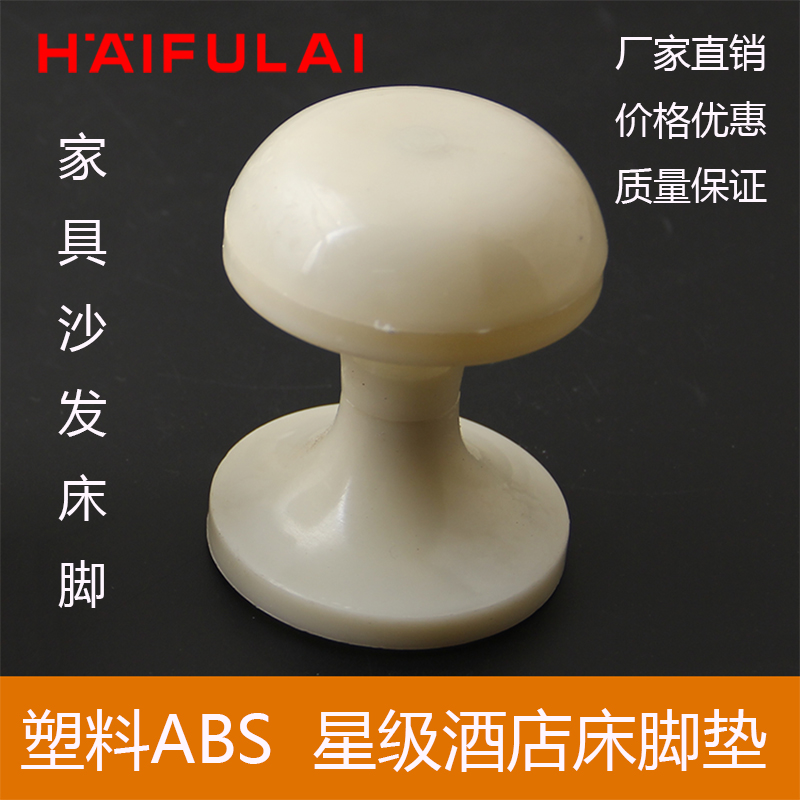 Guesthouses Furniture Accessories Table Legs Castors Hotel Bed Wheels Bed Feet Fixed Wheels Sofa Feet Plastic Feet Overall Cabinet Castors