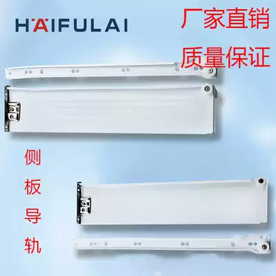 Factory direct sale low-top steel side panel height 86MM steel plate drawing drawer slide drawer rail steel drawing drawer