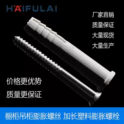 Factory direct sales 8x80 8X60 expansion screw Rose Bar integral cabinet hanging cabinet rose accessories whole cabinet screw