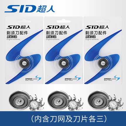 Superman Razor Ss211 230 226 200 210 Sa93 Blade Blade Mesh Razor Accessories