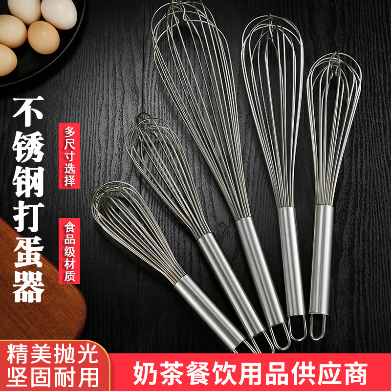 Stainless steel egg beater manual 12 14 inch household milk foaming machine egg pumping hand-held baked egg stirring stick artifact