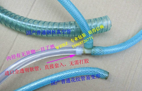 [真空机真空管 真空包装机优质钢丝真空管 真空机配件 包装机配件]