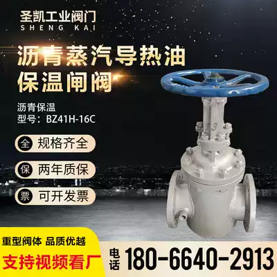 BZ41W-16P insulation gate valve flange 304 316 carbon steel cast steel chemical jacket asphalt valve DN6580