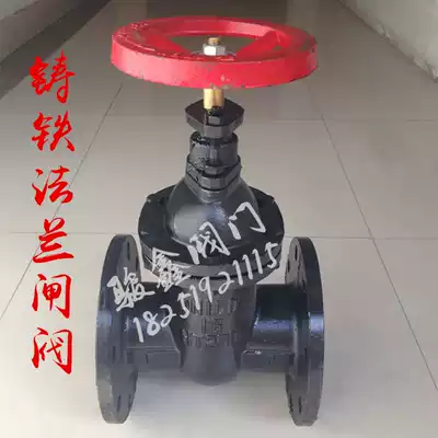 Z45T-10 cast iron flange gate valve Z45T-16 dark rod gate valve blowdown gate valve DN50 80 100