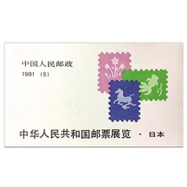 (Tianlong Collection) SB5 Sino-Japanese Small Notebook