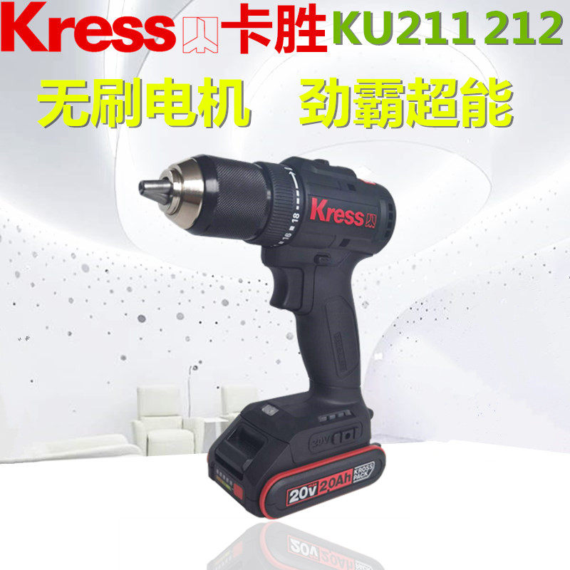 Kasheng KU211 household brushless lithium electric drill electric drill electric drill electric drill 20V rechargeable KU212 type electric drill Germany - Taobao