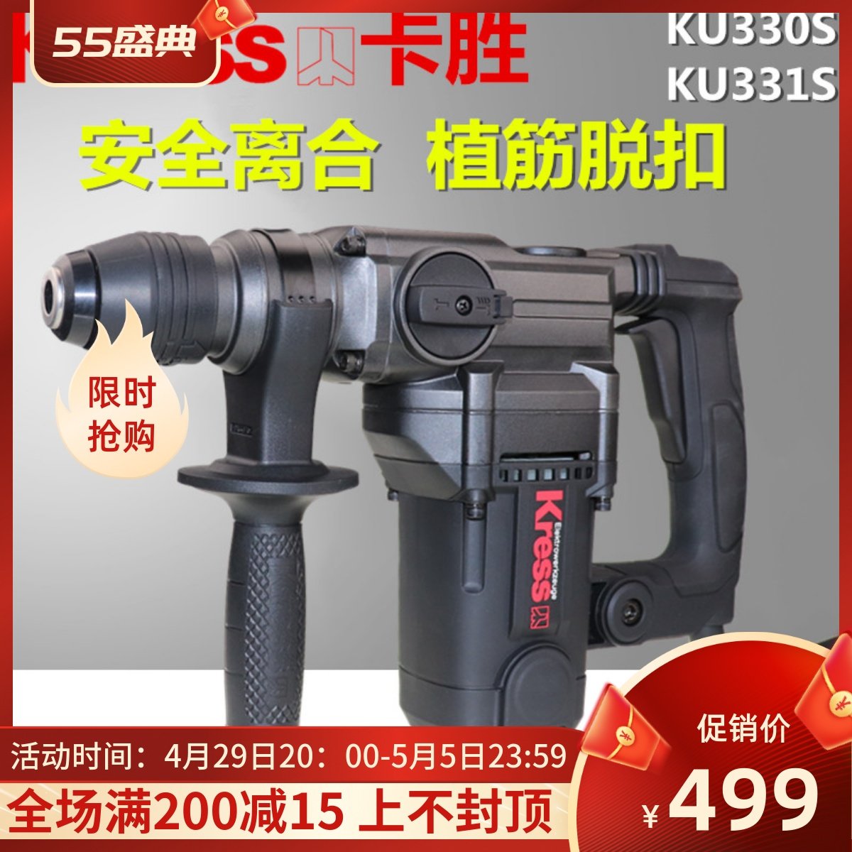 Kwon KU330S electric hammer drill dual-use single with KU338 concrete impact drill clutch to protect German electric pick KU331
