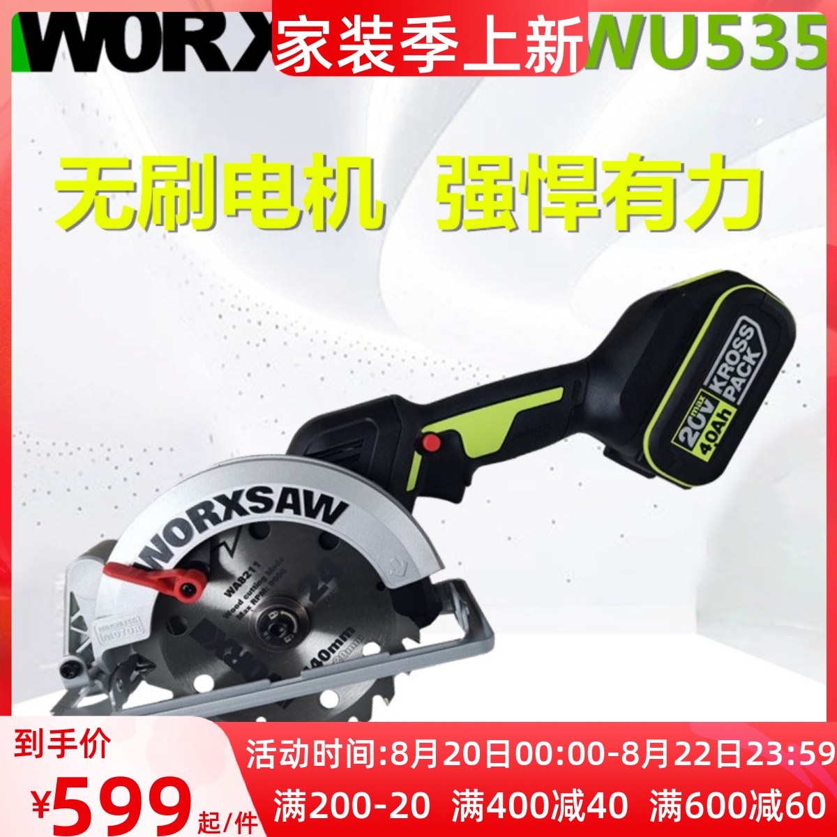 Wicks Electric Circular Saw WU535 Industrial Grade Lithium Battery Portable Saw Woodworking Chainsaw High Power Cutting Machine Multifunctional