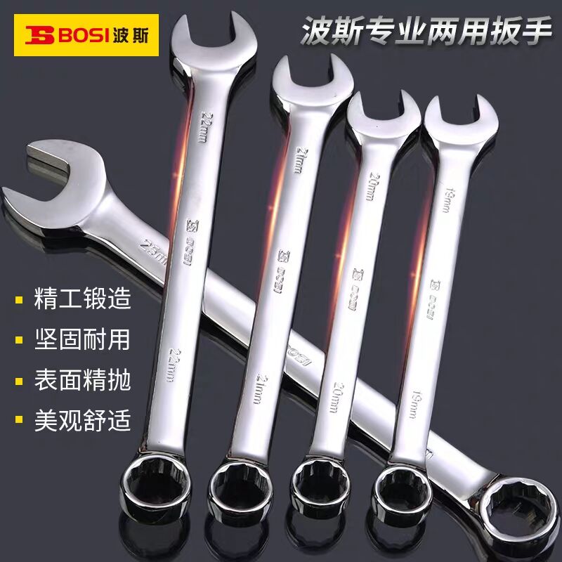 Persian Dual-use Wrench Dull Plum Wrench Opening Plum Wrench 14-36 14-36 41 41 50 50 55 60 65 70mm