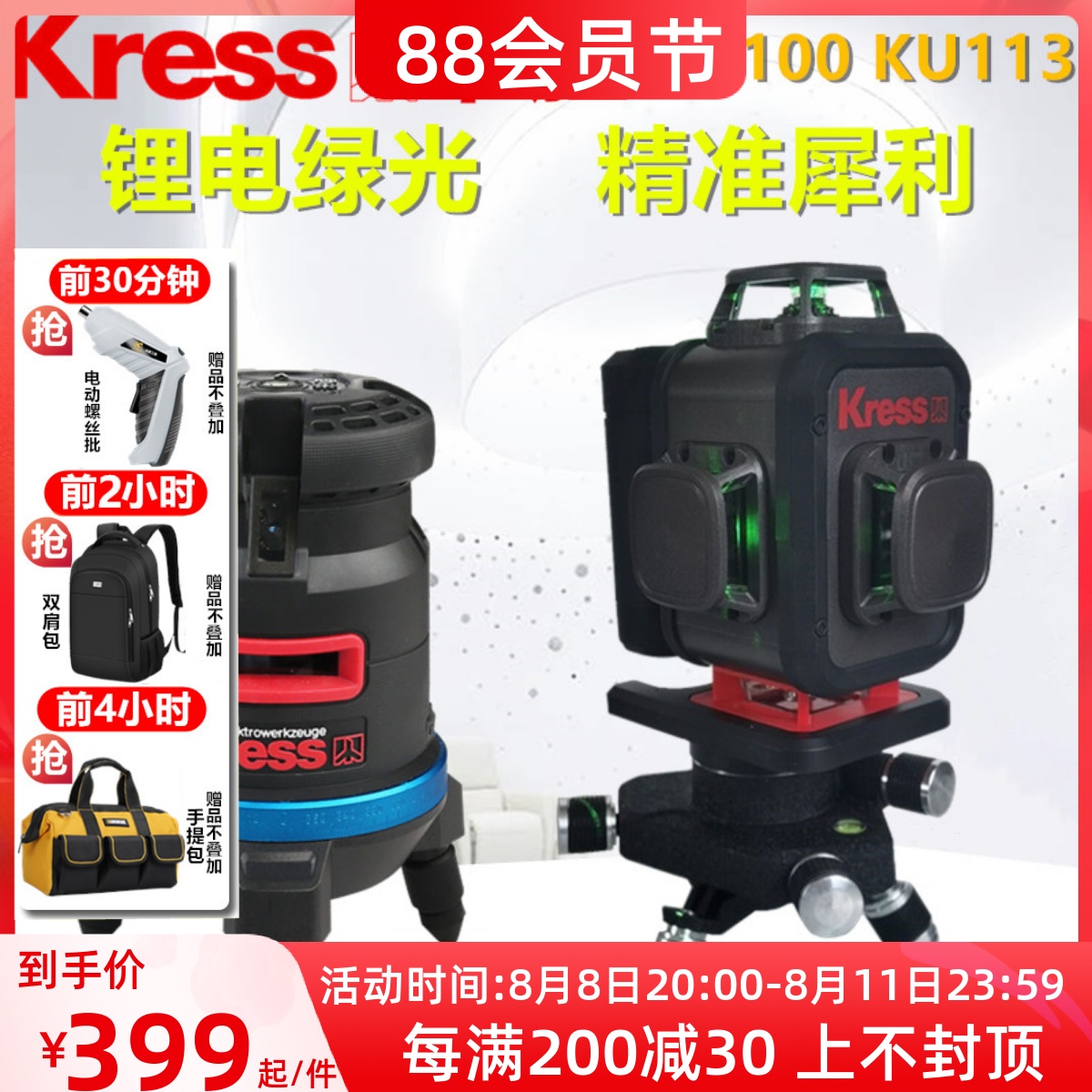 Casheng 2 line 5 line Blu - ray green light horizontal meter infrared flat tile installation thread wiring krest