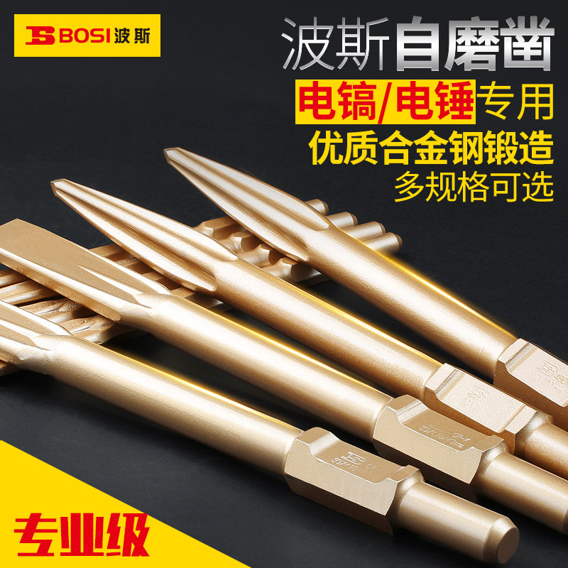 Persian Electropick chisel chisel formed flat shovel handle sharp hammer drill tip chip