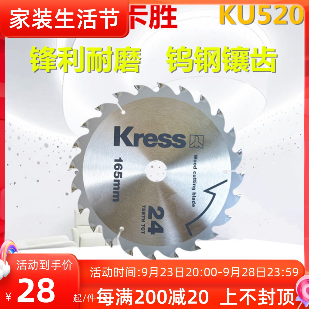 Kasheng KU520 lithium electric circular saw machine special saw blade 165mm circular saw blade woodworking saw blade large circular saw machine general