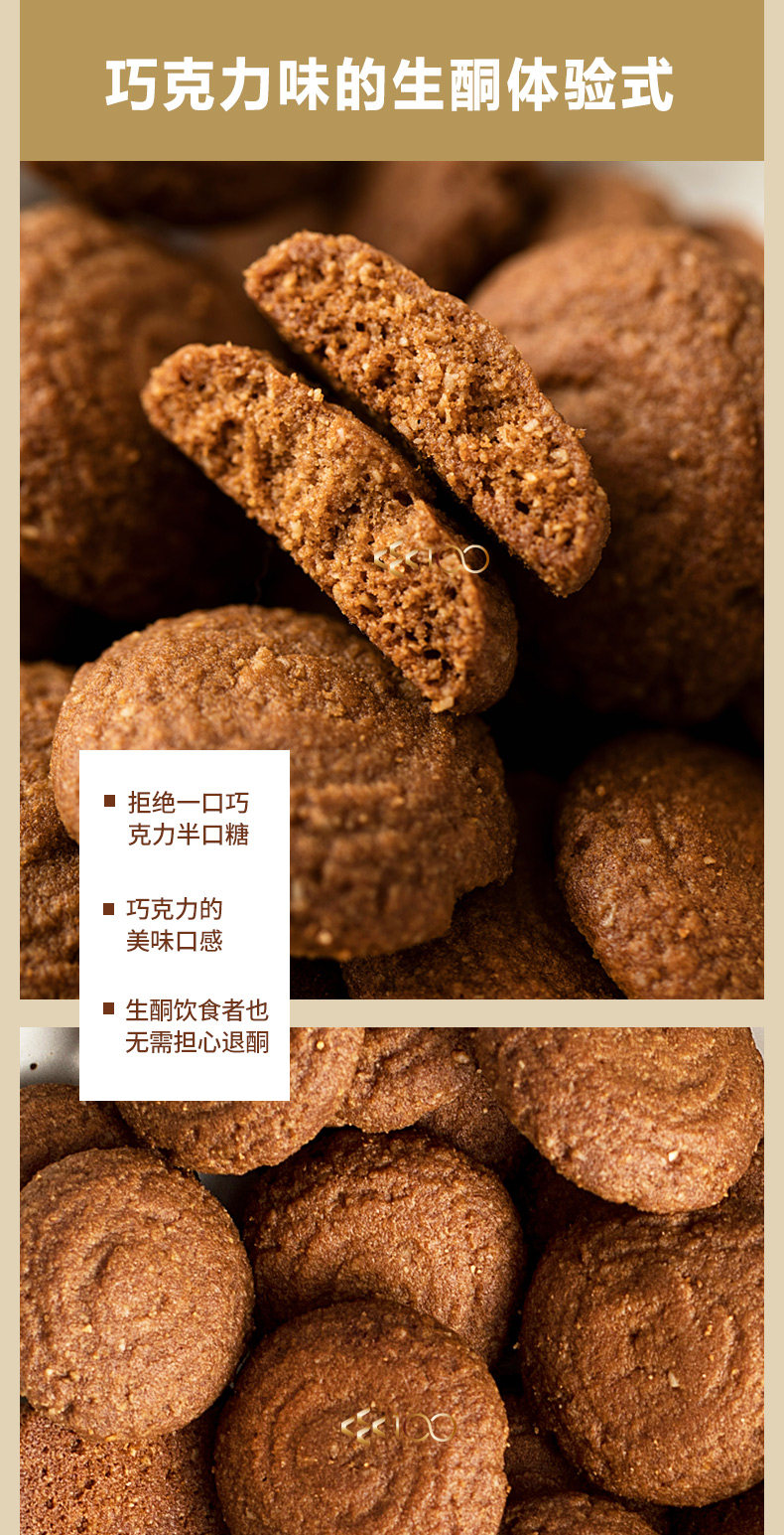 Подробная страница кетогенных файлов cookie_05.jpg