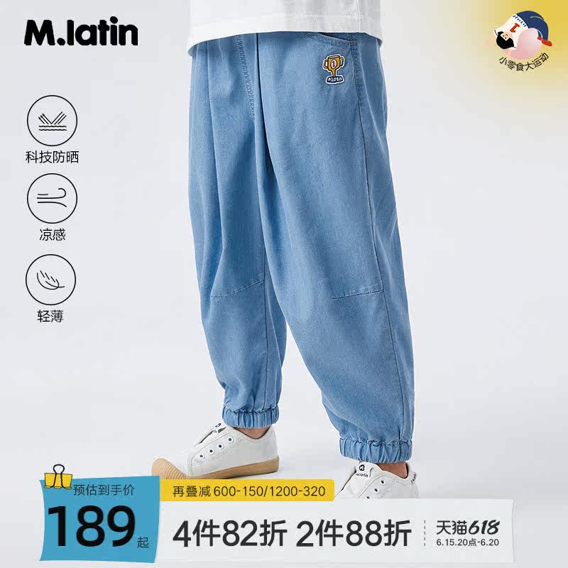 Malading boy dress male and female big boy calf pants 2022 summer dress new natural silk cool sensation children sunscreen and anti-mosquito pants