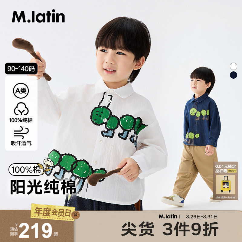 Maradin children's shirt autumn boys simple versatile denim shirt