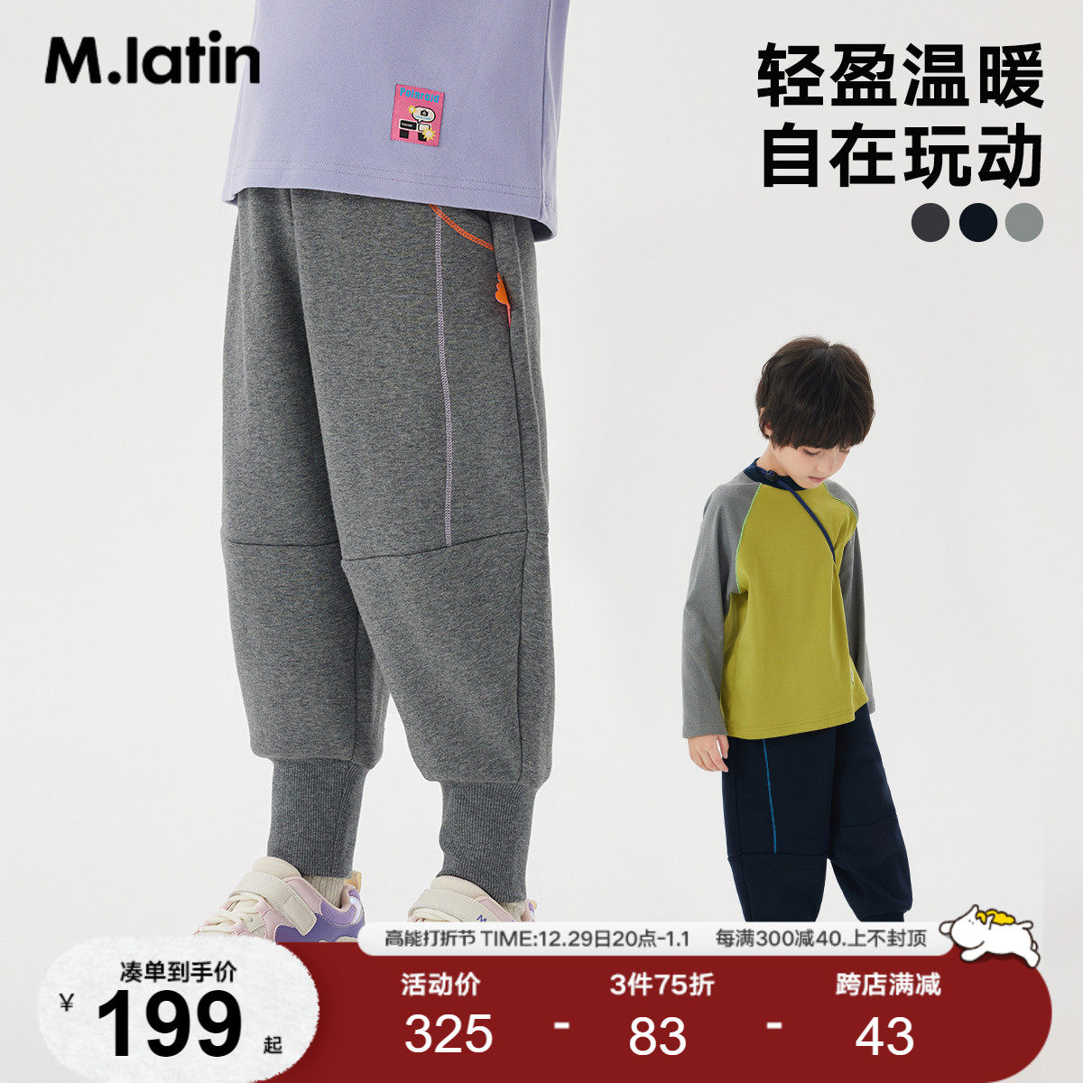 Maladin children's clothing children pants 23 winter clothing new boys girls big children sports pants plus velvet trousers-Taobao
