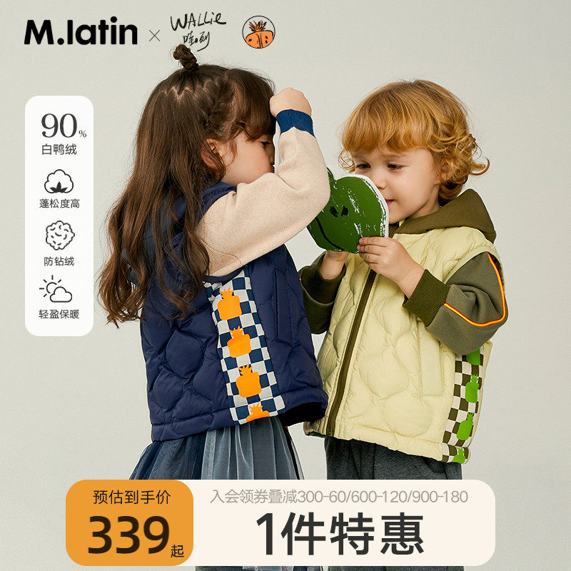 Maladin children's clothing boys and girls down vest 2021 winter new checkerboard printing explosion style hooded vest