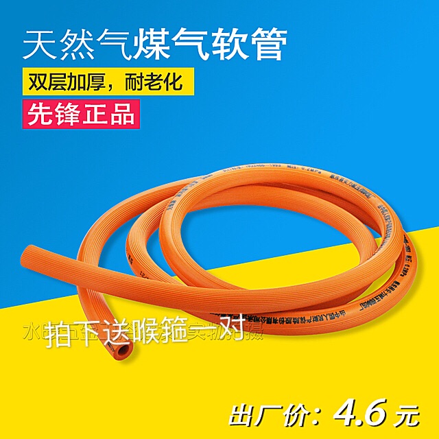 Pioneer brand gas tube hose gas butler thickened with gas furnace liquefied gas tube