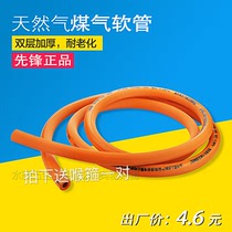  Pioneer brand gas pipe hose Natural gas housekeeper gas stove liquefied gas pipe thickening