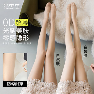 Women's Thin Flesh-Colored Pantyhose for Spring, Autumn, and Summer, Pineapple Socks, Bare-Leg Effect, Ultra-Thin, Anti-Snag, Skin-Beautifying Tights t