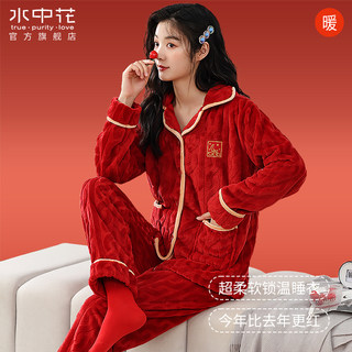 Coral Fleece Pajamas for Women, 2023 New Model, Red Long-Sleeve Thickened Women's Loungewear Set That Can Be Worn Outside