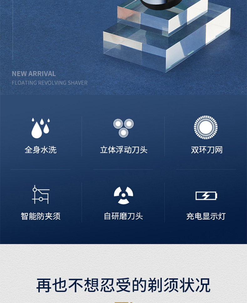 飞科  蓝色三刀头电动刮胡刀 全身可水洗 图2