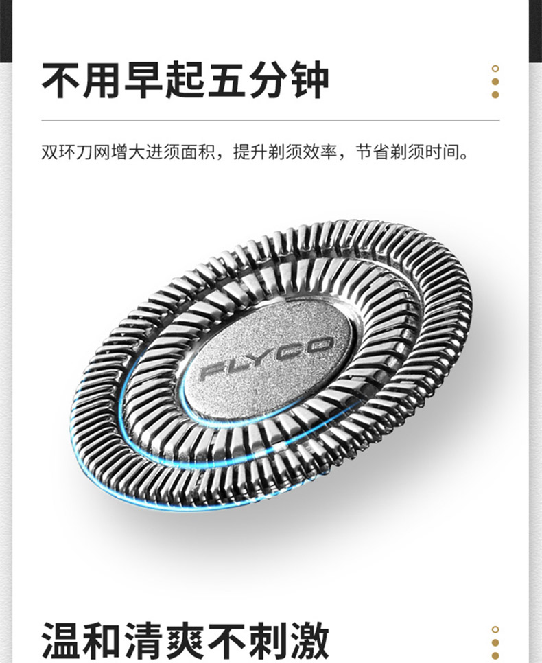 飞科  蓝色三刀头电动刮胡刀 全身可水洗 图7