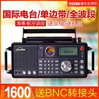 Dezon Radio New Home Comtenge/средняя волна/коротковолновая Unilateral Band/Aviation Band Radio S-20000