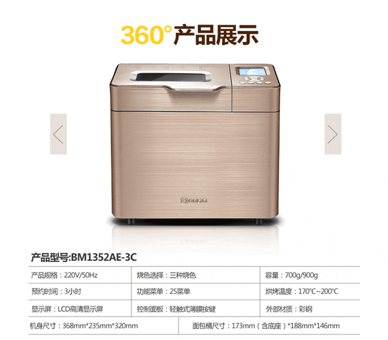 may nuong banh Donlim / 东菱 BM1352AE-3C Máy làm bánh mì đúc thông minh tự động 6D máy làm bánh mì giá bao nhiêu