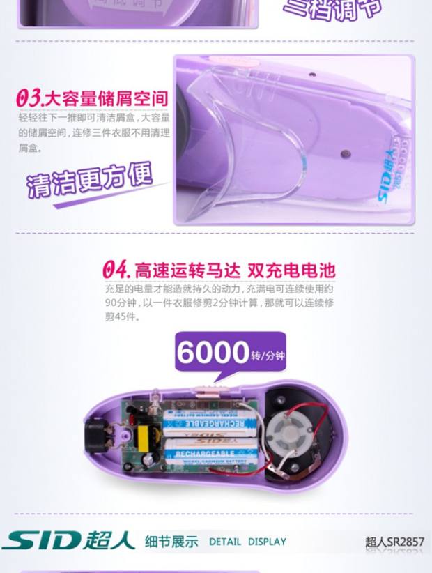 máy cắt lông áo dạ Tông đơ cắt tóc siêu nhân SID sr2857 sạc thẳng vào bóng 7w cạo quần áo - Link Remover máy cắt xù lông