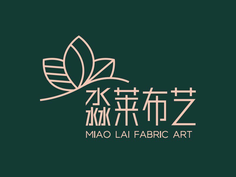 淼莱布艺生活馆