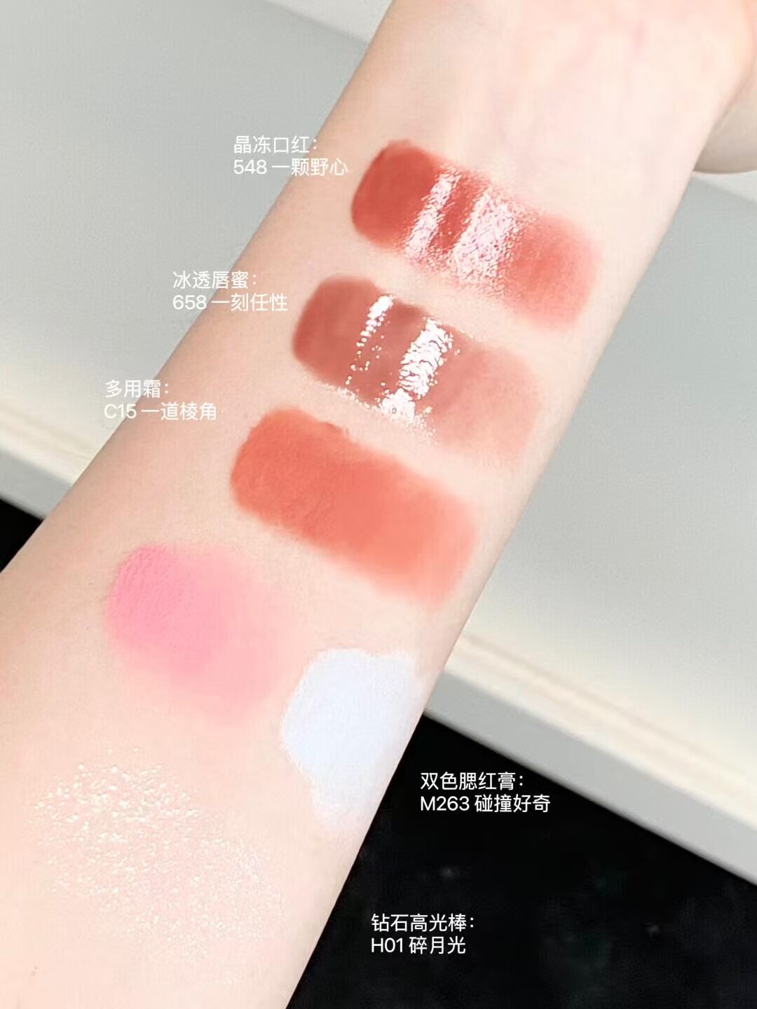 Joocyee酵色X大小孩系列 鑽石棒H01碎月光 2g 【限定包裝 果凍提亮棒】【虞書欣同款】