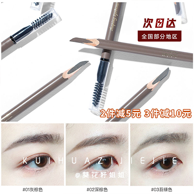 Orange Blossom Double Head Machete Brow Woman Waterproof Without Falling Color Natural Persistent Solid Beginners Wild Brow Not Faint