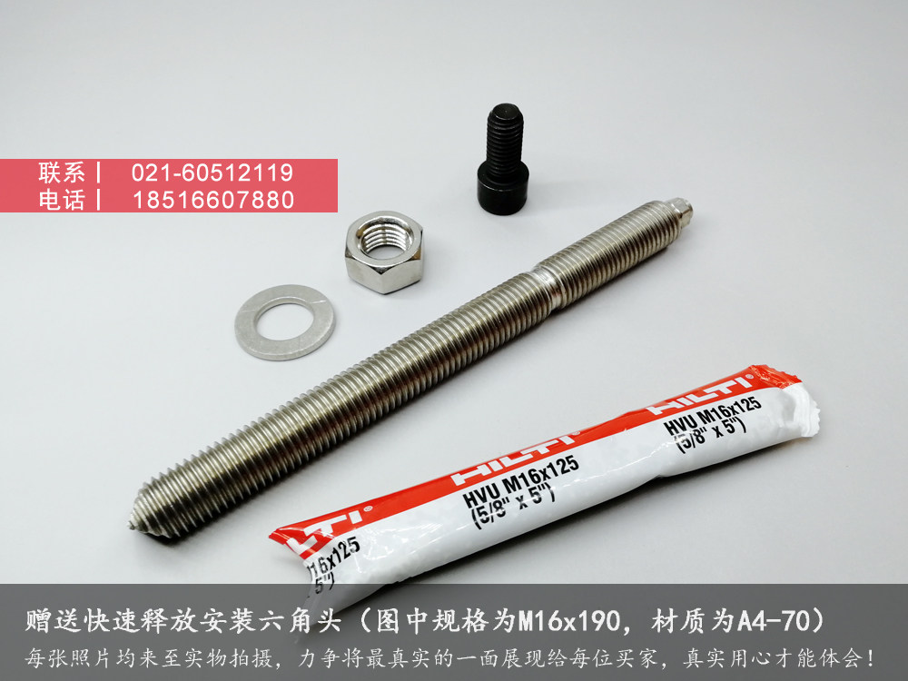 Купить Строительные инструменты Хилти химический анкер болт М16 ...