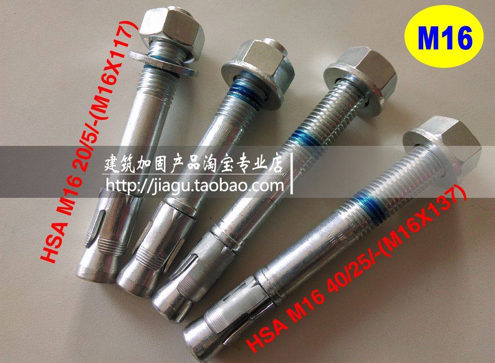 [USD 5.38] Hilti Anchor HSA HSV m820 expansion Bolt car repair Gecko