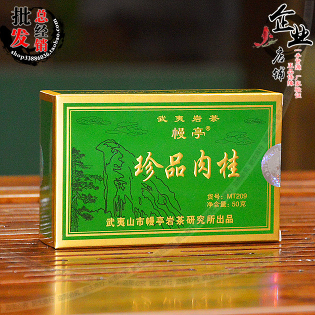 Enterprise shop Wuyishan Rock Tea Manting Rock Tea Research Institute Rare Cinnamon MT209 One or two cartons