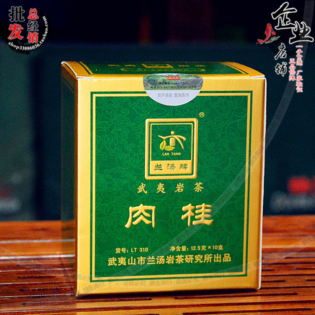 Enterprise store Wuyi Mountain Rock Tea Lantang Rock Tea Research Institute Wuyi Cinnamon LT310 Fragrant