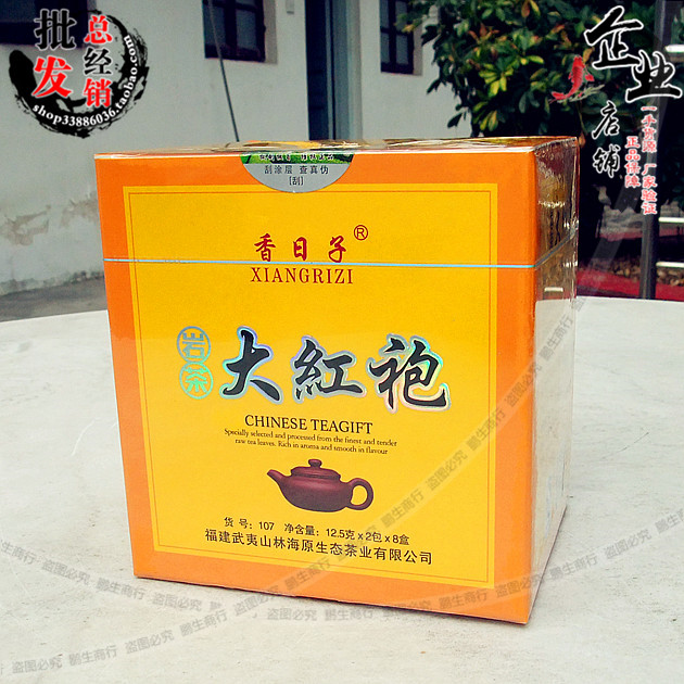 Enterprise store limited-time special fragrant day Dahongpao Item No: 107 Wuyi Mountain rock tea 4 boxes shipped
