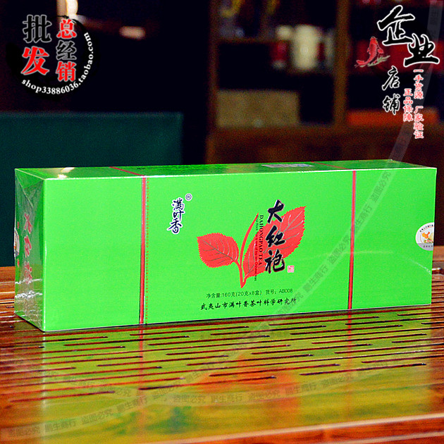 Enterprise store value full leaf incense AB 008 Dahongpao Wu Yi Yan tea green strip 