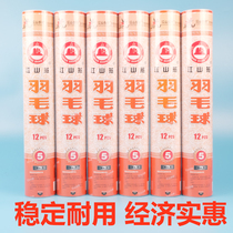 5 cylinders above Jiang Shanyan Competition 5 Number of badminton stable and durable economical and affordable badminton