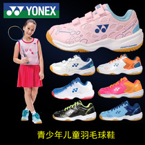 YONEX YONEX YONEX YONEX SHB210JR A3JR