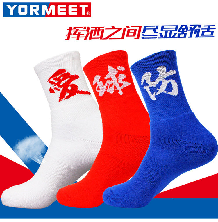 3 Double or more professional high - barrel badminton socks thickening towel underneath the mid - waist sports socks