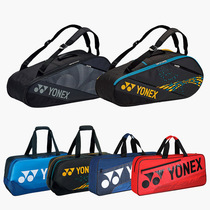 YONEX badminton racket bag YY Yunieks badminton bag BA82026 82226 92026