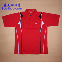 Special price YONEX 10085-688 red fruits green turned badminton shirt YY Yunieks plume