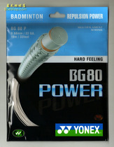 More than 6 YONEX BG80POWER badminton line Yunieks BG80P plume line
