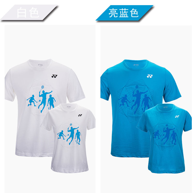 YONEX 115087215087 cotton quality round collar plums for YY Yunix training plums