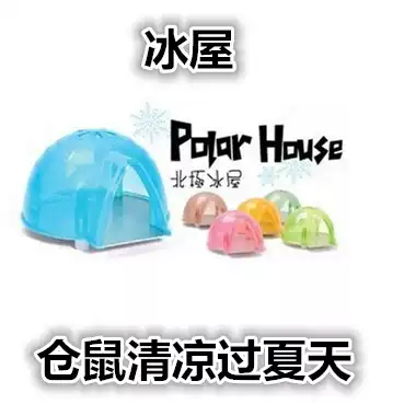 Full 58 cool hamster summer cooling igloo with heat sink hamster cabin summer cool hamster